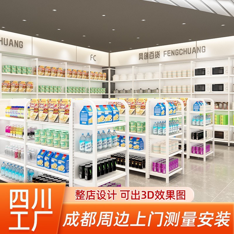 四柱超市货架便利店母婴商超展示架百货文具店单双面多层置物架子