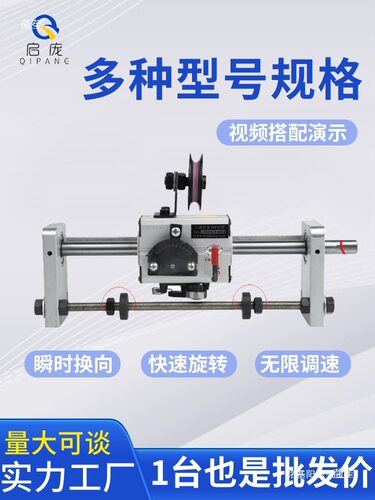 启庞GP15型光杆排线器线缆往复机自动绕绳机棉线排线轴电线移位