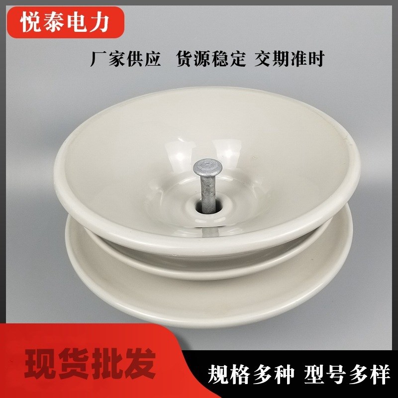 盘形悬式瓷瓶绝缘子 高压线路瓷绝缘子 电力瓷瓶 陶瓷绝缘子