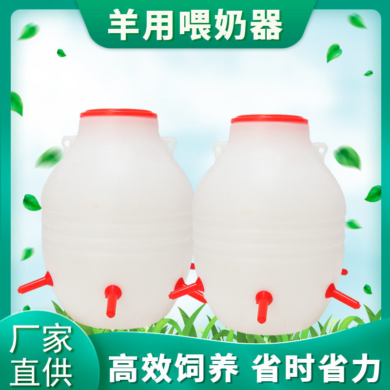 羊羔小猪补奶桶8L大间距不碰头