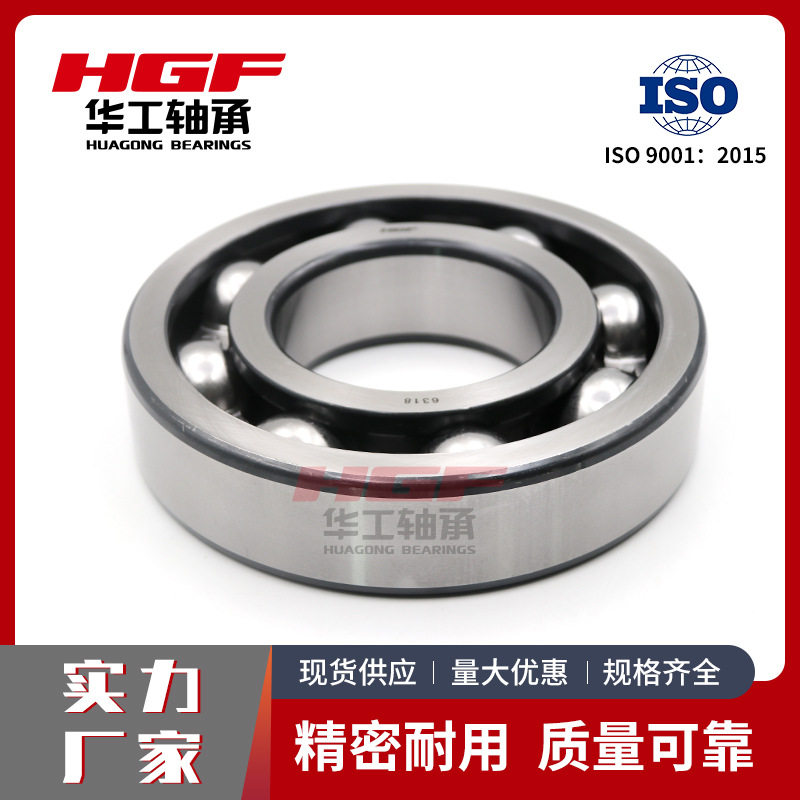 HGF华工6310深沟球轴承现货