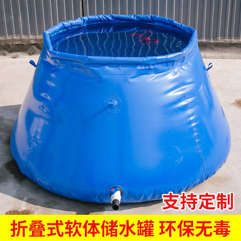 软体水罐可折叠水袋大容量便携家用储水罐农用户外抗旱软体蓄水池