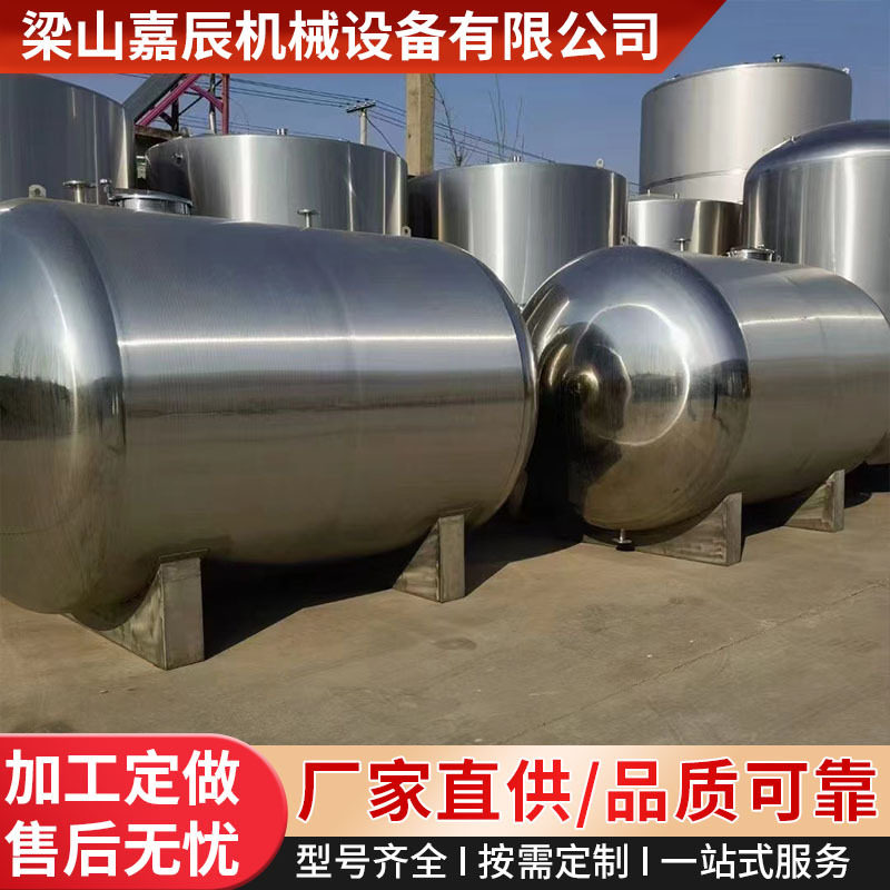 小型勾兑罐50立方不锈钢储存罐 卧式地埋储存罐 花生油豆油储油罐