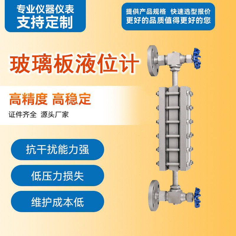 BX49H玻璃板液位计蒸汽锅炉水位计双色石英磁敏平板式液位油位计图片