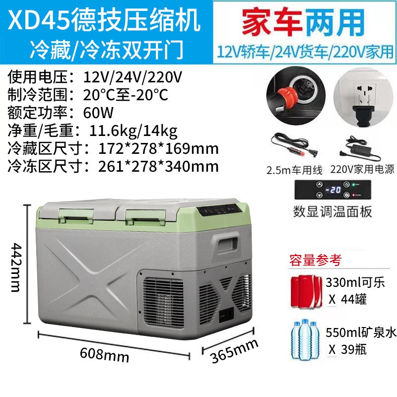 跨境出口车载冰箱小冰箱大容量车家两用冷冻小车货车双门代发