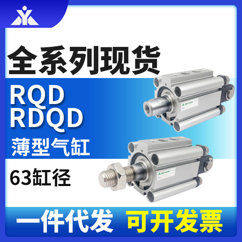 樱美RQD63/RDQD63-15-20-25-30-35-40-45-50-75-100M带双耳座气缸