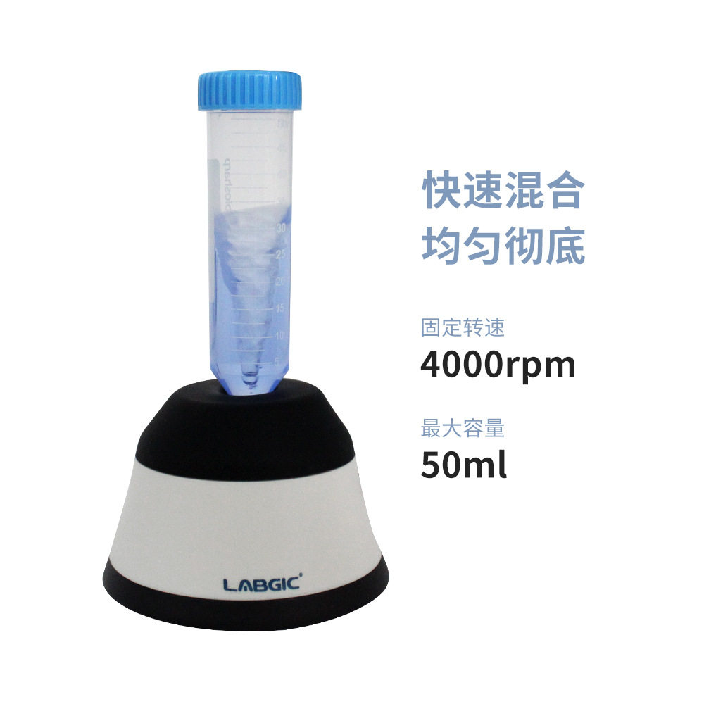 实验室迷你涡旋混匀仪漩涡振荡器涡旋混匀器混合器震荡器L-VM-MIN