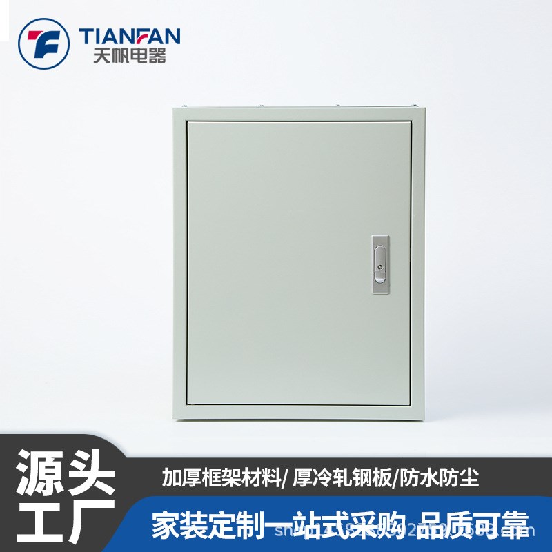电力安装排骨箱18#配电箱工地三级工程电表箱三相四线电力基业箱