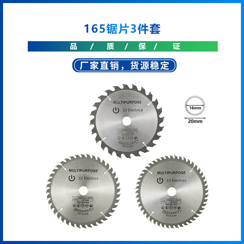 木工锯片165*20*24T/40T/48T