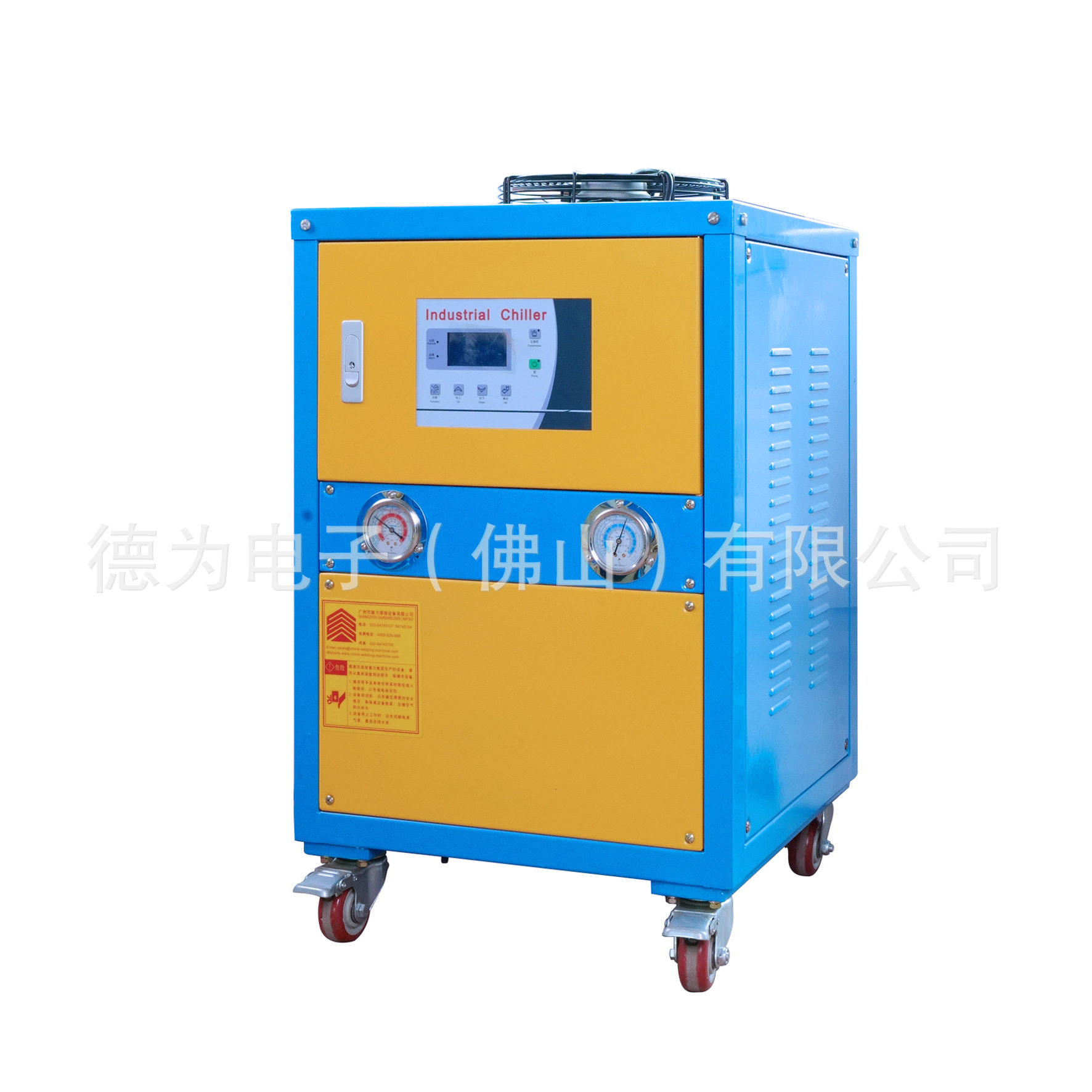 德为工业风冷式冷水机组 小型制冷设备 厂家直销