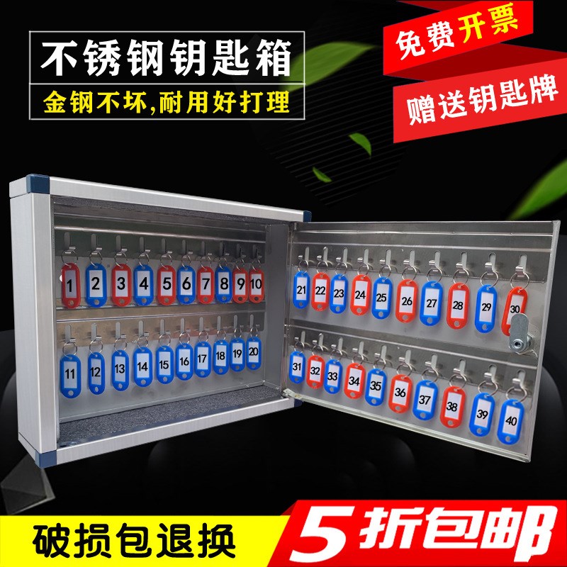 78位不锈钢钥匙箱壁挂式房产家用钥匙收纳管理盒子小钥匙牌创意