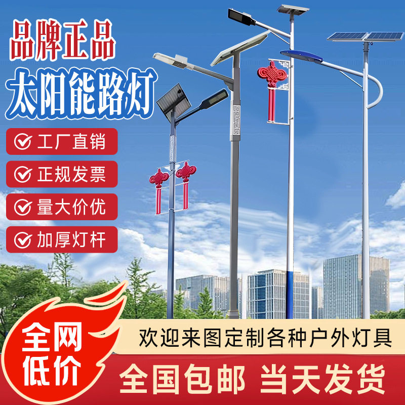 LED太阳能路灯厂家批发新农村道路防水6米海螺单臂双臂户外杆超亮