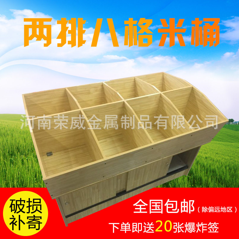 超市木制米桶米柜五谷杂粮展示柜米粮桶杂粮柜米斗散货柜粮食货架