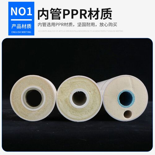 钢丝骨架PPR保温一体复合管聚氨酯发泡三位一体管煤改电空气能