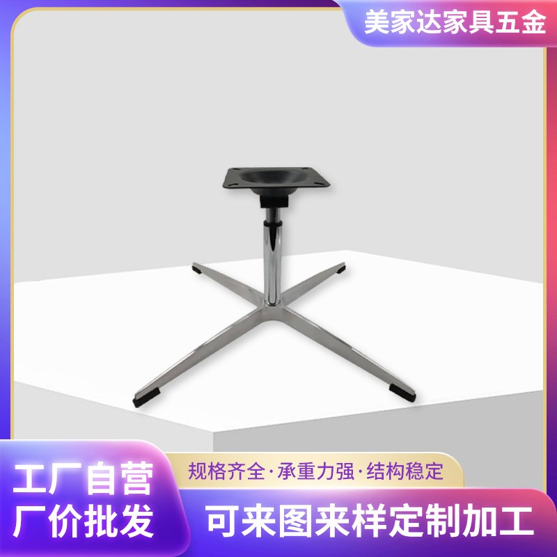 旋转椅铝合金十字支撑脚四星脚餐厅升降椅酒吧家用可调节不锈钢脚