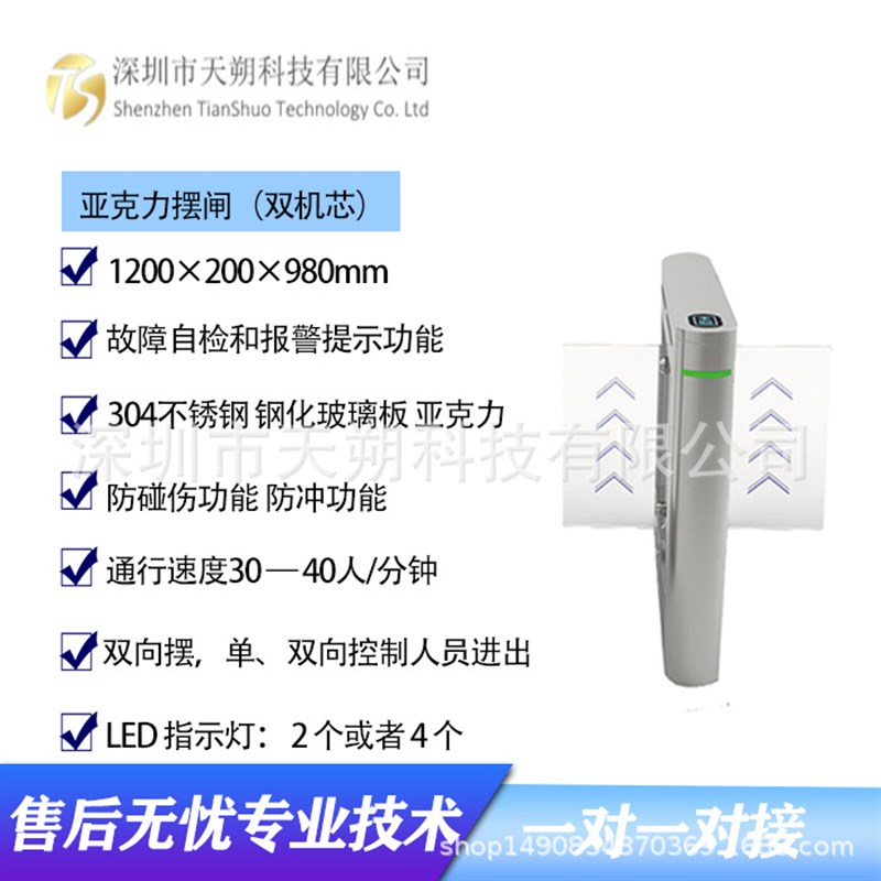 防撞智能摆闸人行闸入口人脸识别一体机考勤门禁进门出门口机闸机