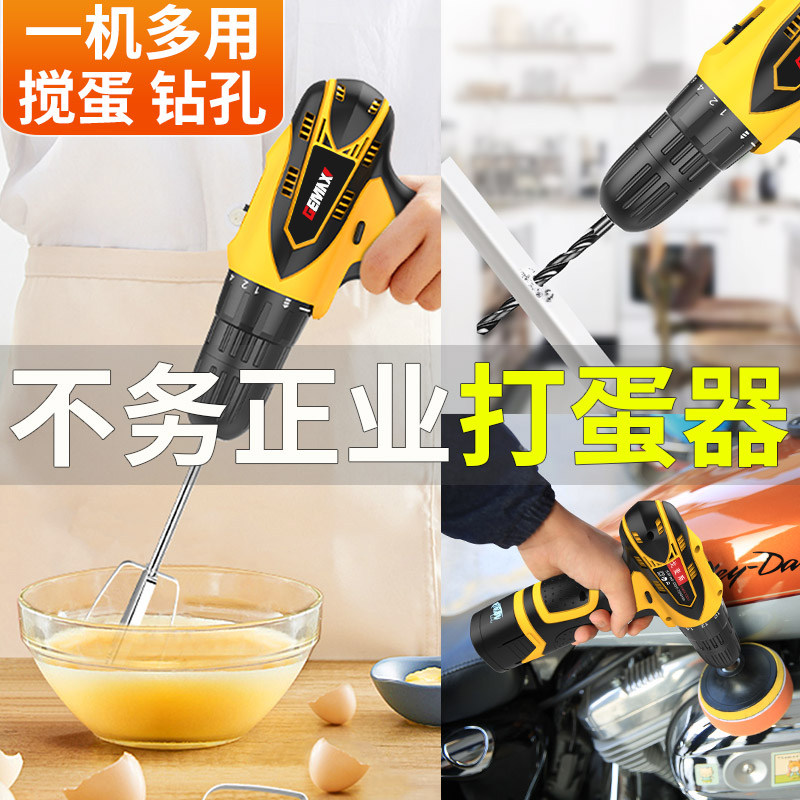 充电家用电钻迷你打蛋器