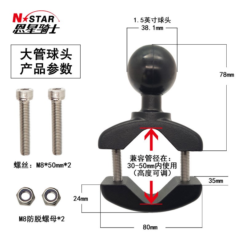 厂家现货兼容农家机械工业电脑固定底座1.5英寸大管安装球头配件