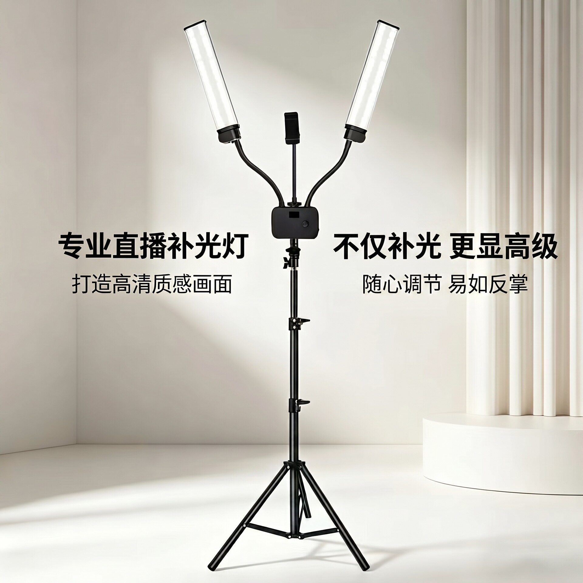 直播双臂LED补光灯美颜嫩肤