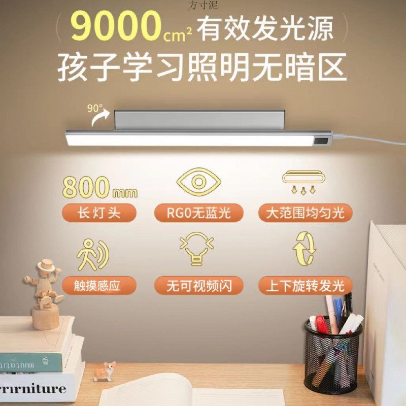 台灯壁挂式led学习台灯全光谱aa级儿童写字书桌长条学习灯厂工厂