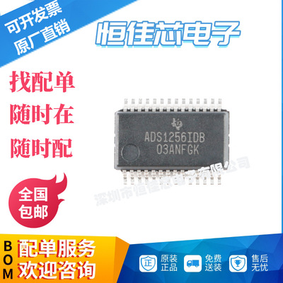 原装现货IC配单 贴片 ADS1256IDBR SSOP-28 24位模数转换器芯片