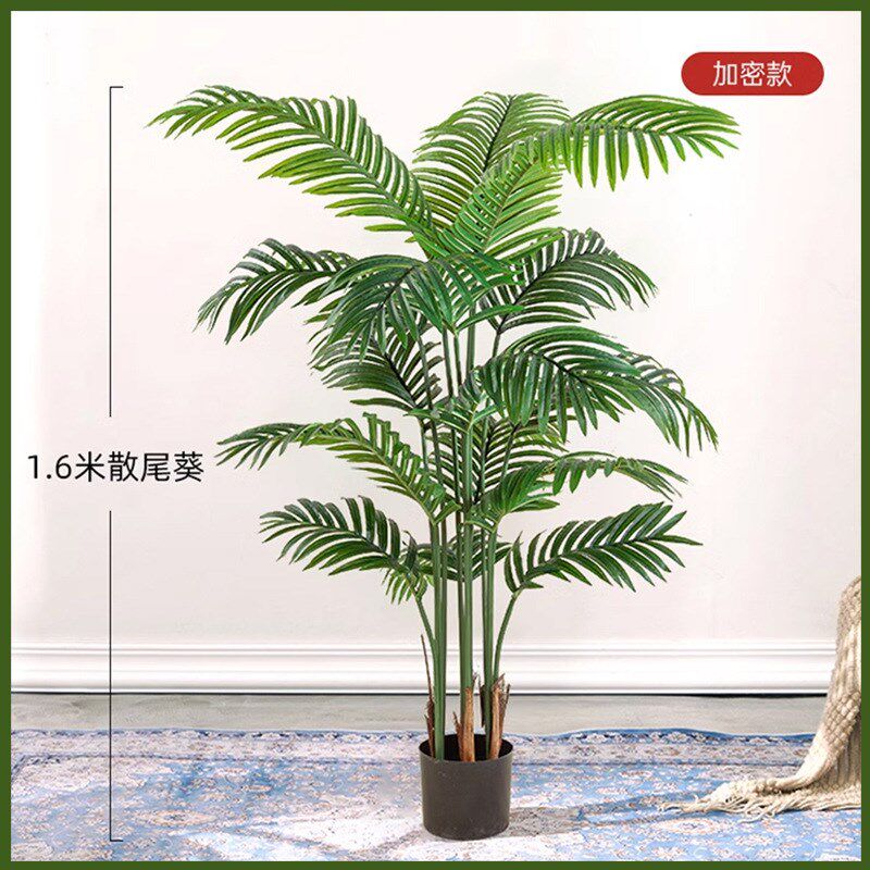 仿真绿植散尾葵盆栽室内大型落地装饰假植物凤尾葵客厅造景摆件树