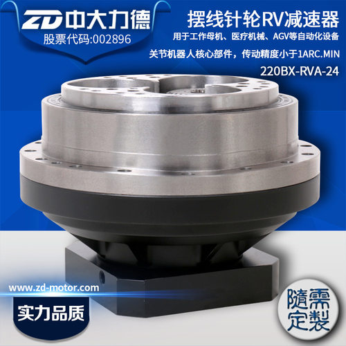 ZD中大力德厂家REA系列减速机摆线针轮机器人机械手关节减速器定