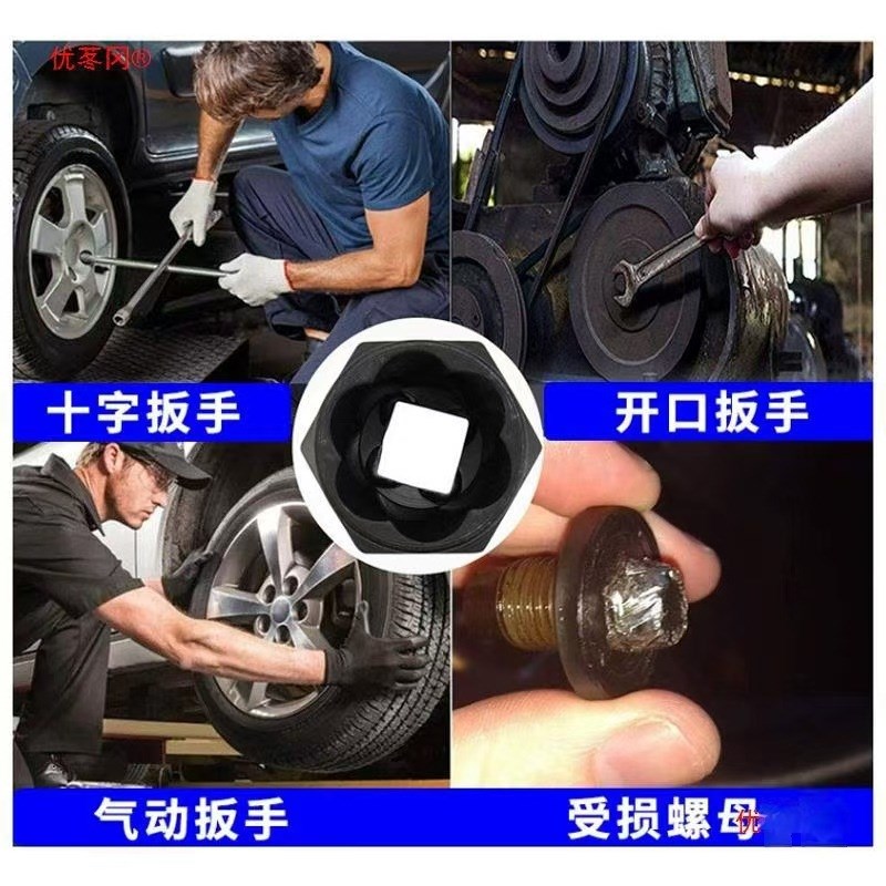 螺旋式滑角螺母取出器汽车轮胎防盗受损滑牙防滑套筒组套