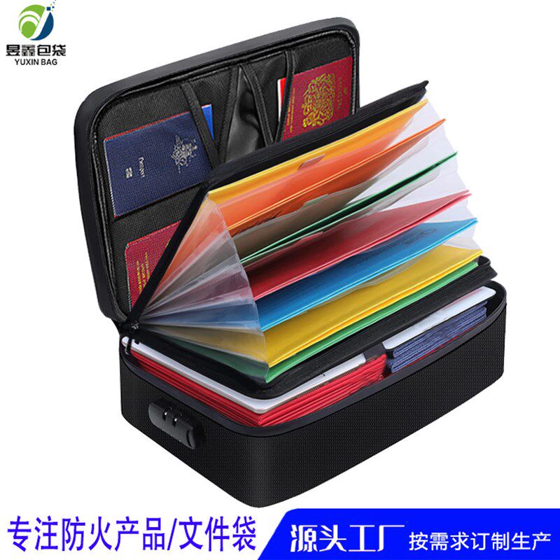 防火袋防水保护钱袋办公家用贵重金属票据安全收纳合同资料文件袋