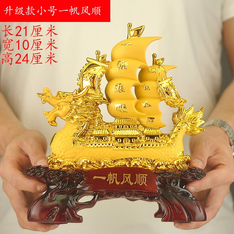 一帆风顺船摆件帆船大号工艺品办公室桌摆件招财店铺开业送礼