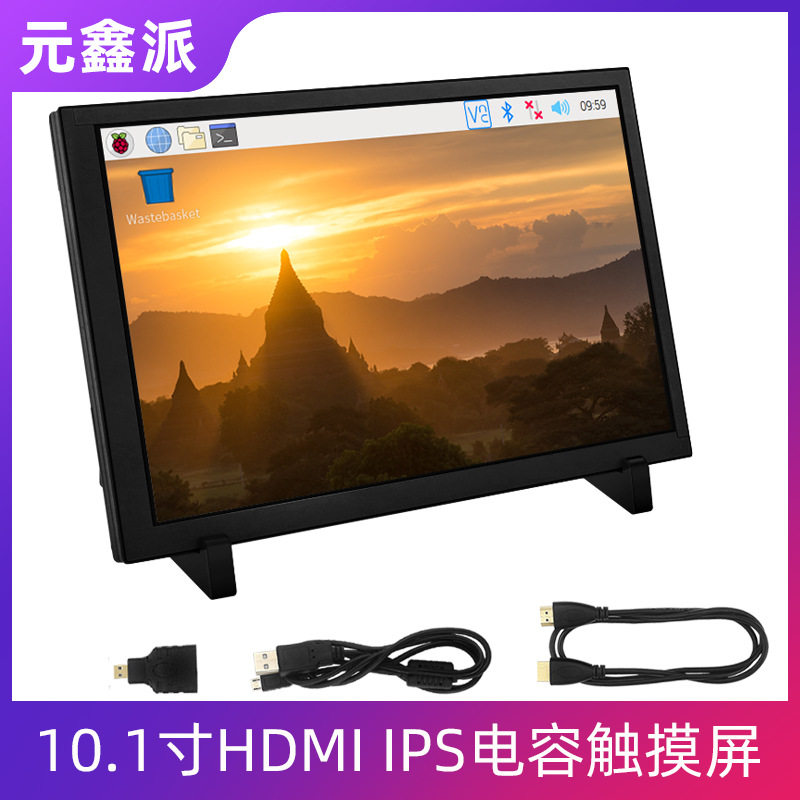 树莓派4B10.1寸IPS触控屏免驱