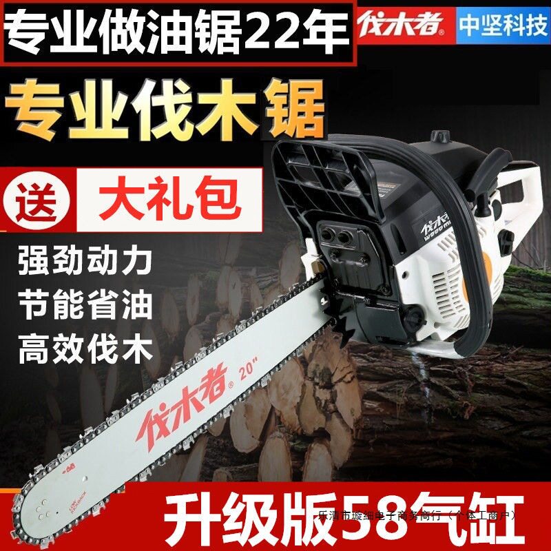 中坚伐木者656油锯760伐木锯大功率专业汽油锯家用多功能油锯