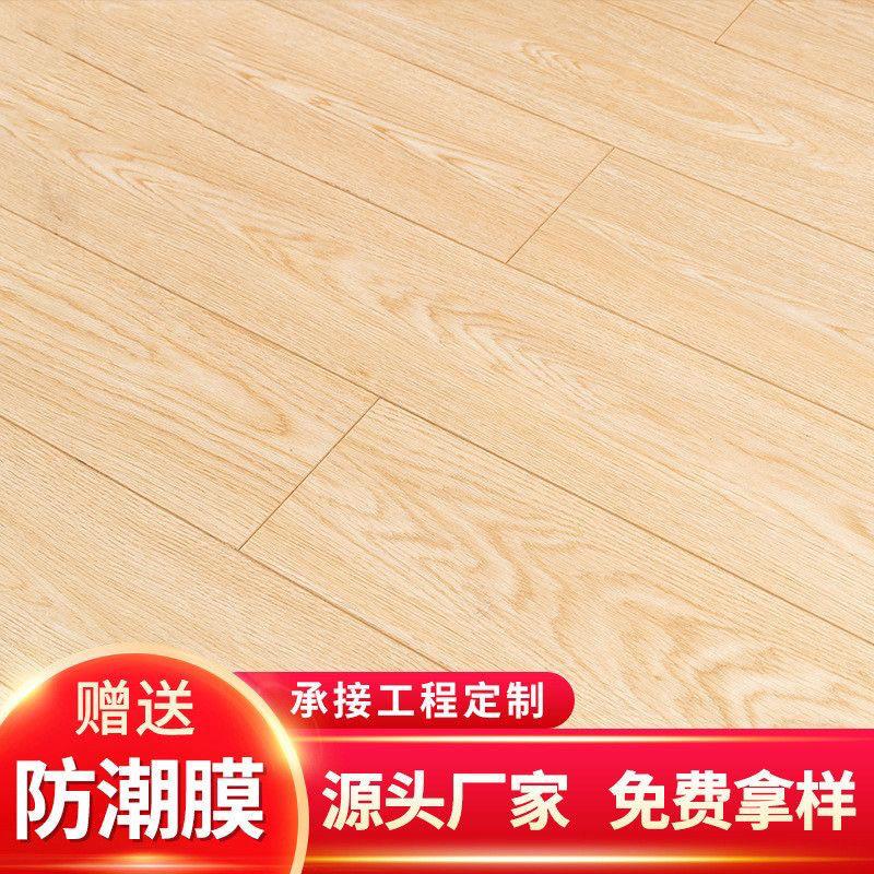 新三层实木复合地板15mm家用耐磨防水原木暖色环保E0厂家直销跨境