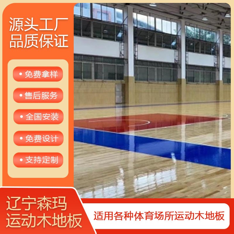 实木柞木A级面板体育运动专用木地板室内舞台羽毛球运动木地板
