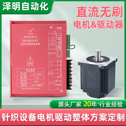 2215T直流无刷驱动器正反转可调