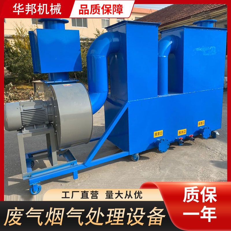 除烟设备垃圾分类焚烧烟气处