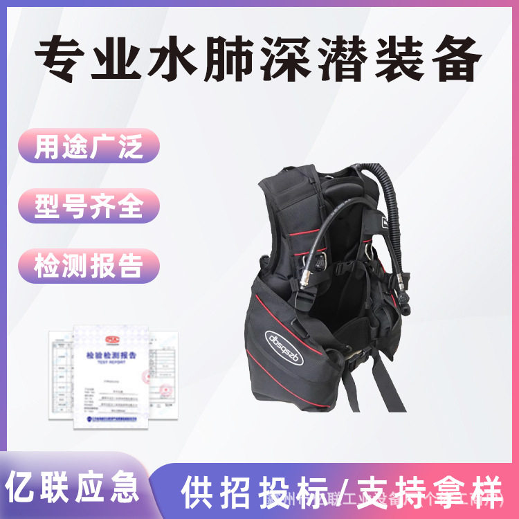 专业水肺深潜BCD浮力背心全套