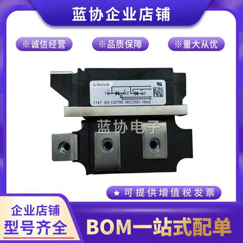 MCC501-12io2可控硅 MCC501-14io2 MCC501-16io2 MCC501-18io2