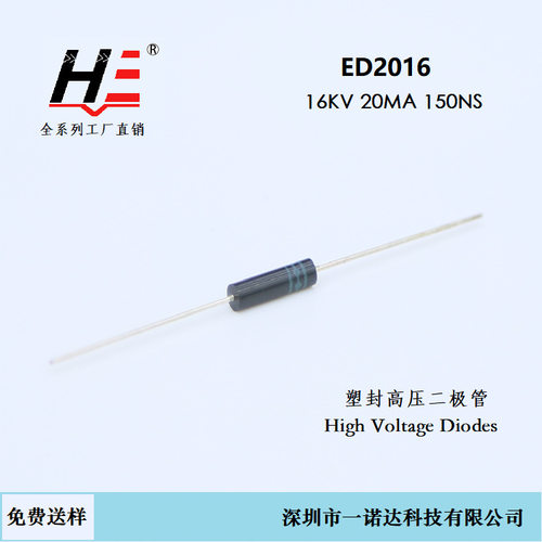 高压二极管ED201616KV150NS