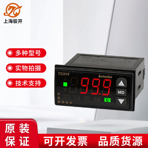 奥托尼克斯AUTONICS除霜制冷温控器TC3YF-14R调温智能温控器