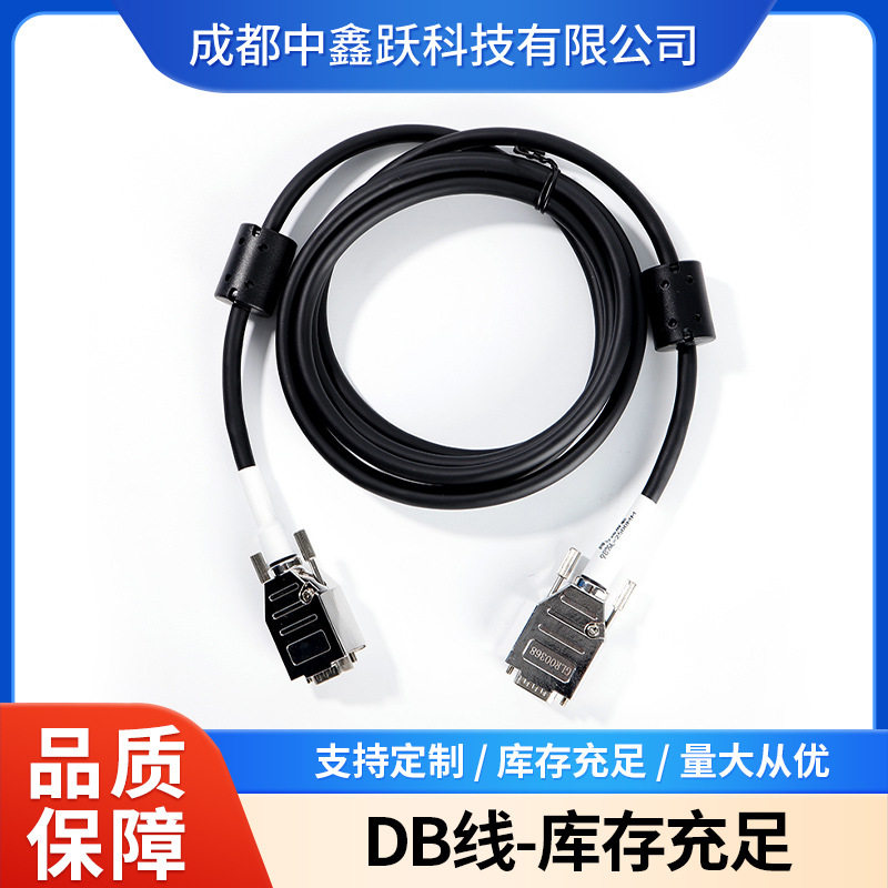 DB系列信号线-DB9-DB25-工业连接器信号传输电线连接线铜芯护套