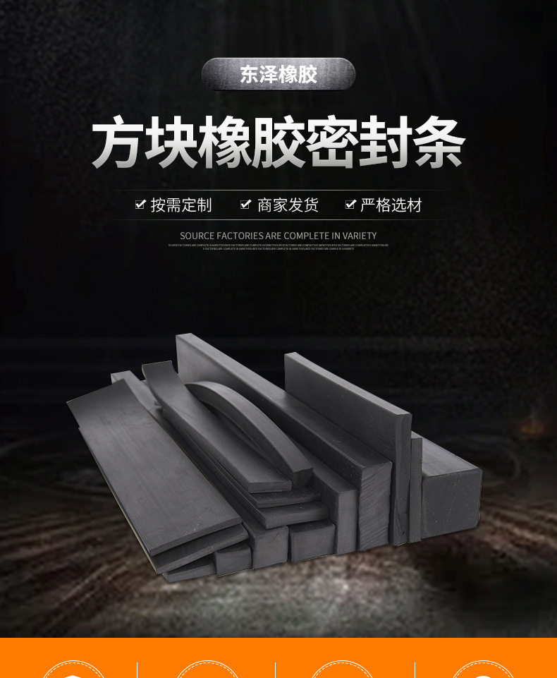 丁晴耐油耐磨船用密封橡胶条