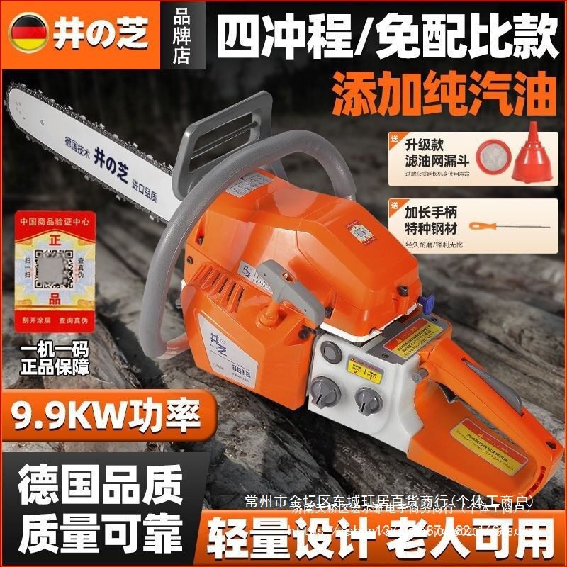 德国井芝油锯纯汽油锯伐木锯大功率小型家用大马力进口链条子砍树