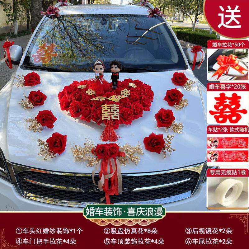 婚车装饰车头花主车结婚头车花高级花车布置婚礼车队拉花吸盘花泥