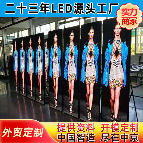 LED全彩高清立式广告机P2.5