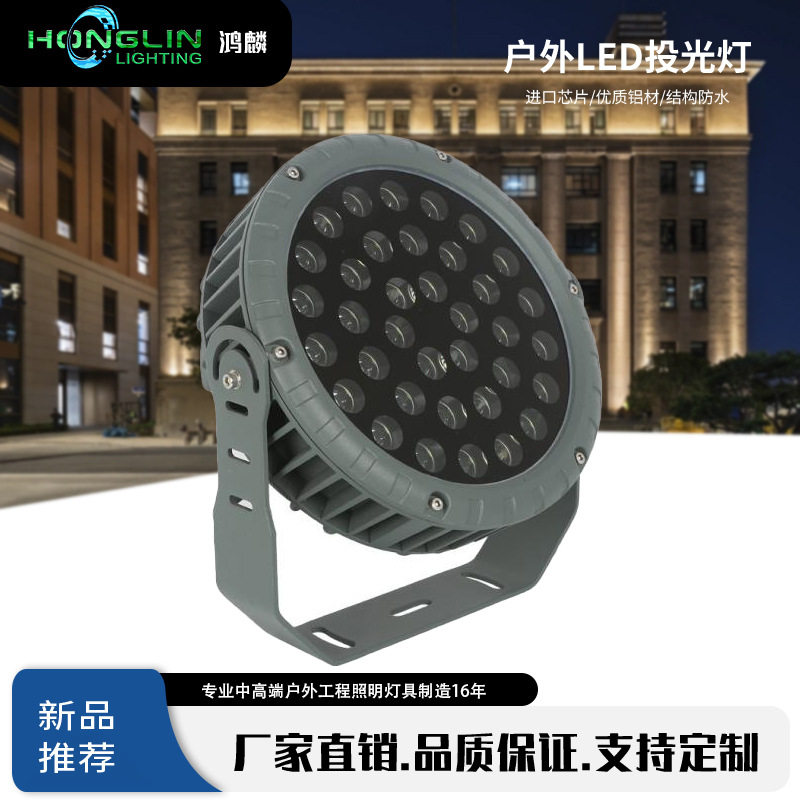 户外照树灯防水七彩36瓦投光灯室外射树灯照明投光景观工程氛围灯
