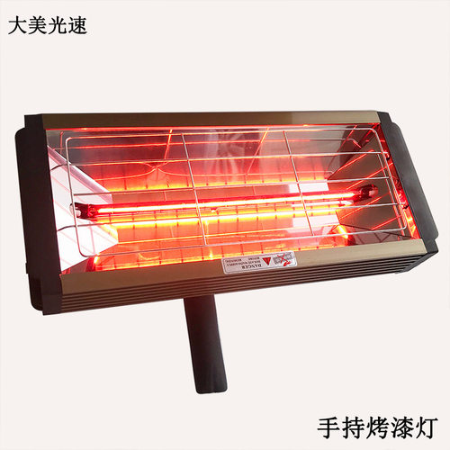 大美光速4号手持烤灯红外线烤漆移动式烤漆机 短波烘干升温1000W