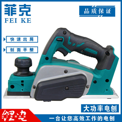 充电锂电电刨工业级多用途木工电刨便携式压刨机手提式电动木刨