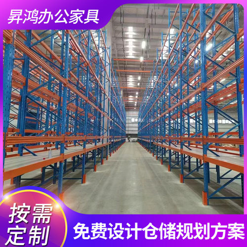 重型货架冷库通廊驶入式货架车间置物收纳货架多层横梁式仓储货架