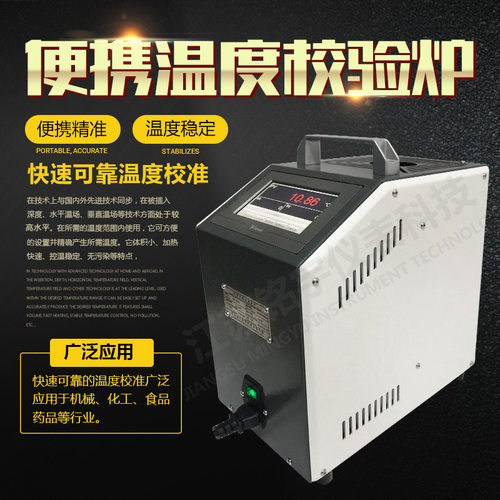 便携触摸屏工业温度校准仪